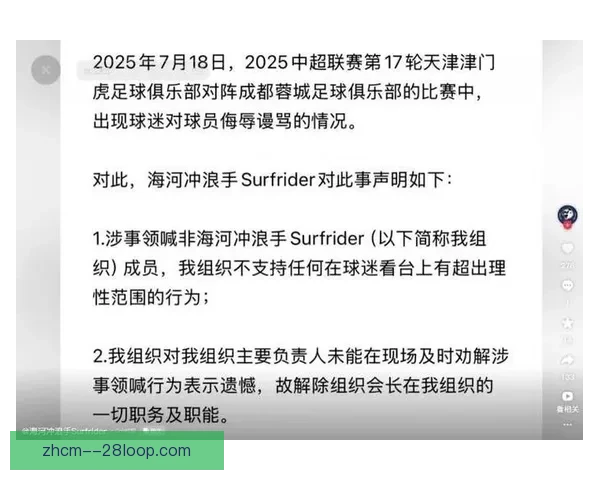 桑切斯离开加拉塔萨雷加盟雷恩 双方达成转会协议正式完成