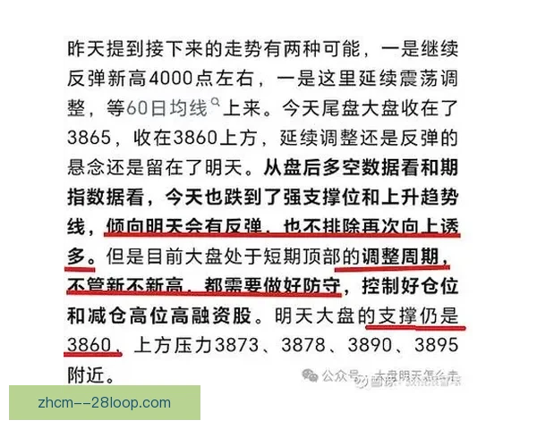 英超换帅后的短期反弹究竟能否转化为长期稳定表现与球队竞争力提升关系
